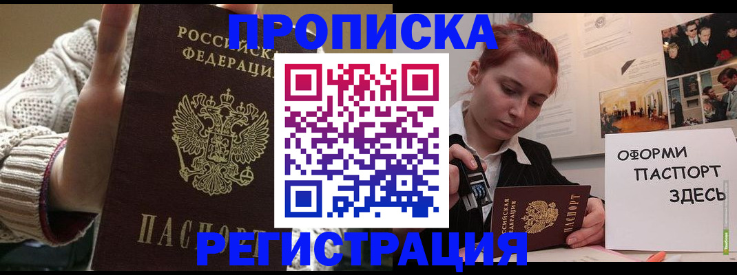 временная регистрация поиск в Меленках