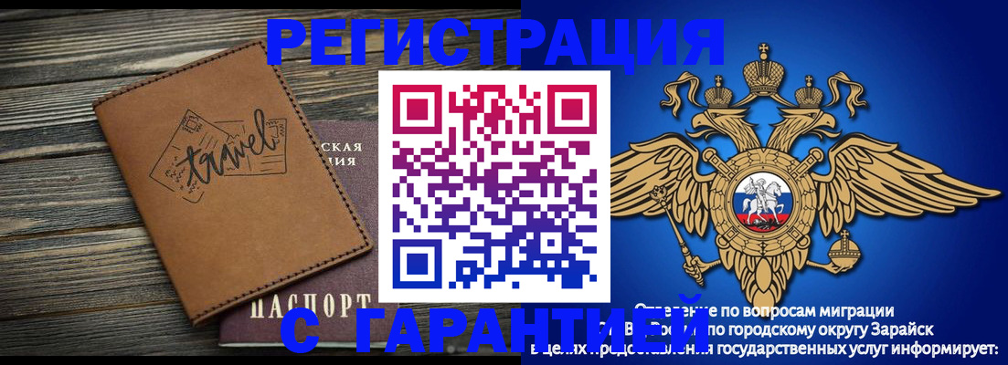 прописка для работы в Меленках